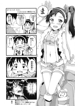 Page 2 of Horemonogatari