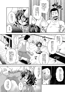 Page 3 of Okuchi Usagi