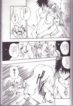 Page 12 of FUMBLE NIGHT