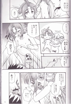 Page 20 of FUMBLE NIGHT