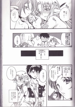 Page 24 of FUMBLE NIGHT