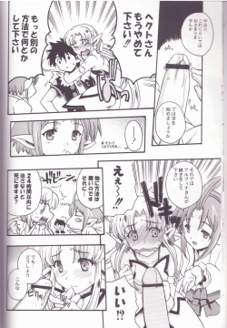 Page 7 of FUMBLE NIGHT