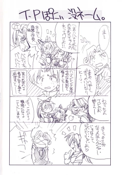 Page 7 of Ground Ero