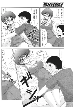 Page 116 of Comic Sigma Volume 2