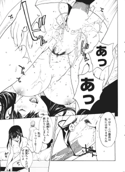 Page 15 of Comic Sigma Volume 2