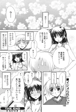 Page 166 of Comic Sigma Volume 2