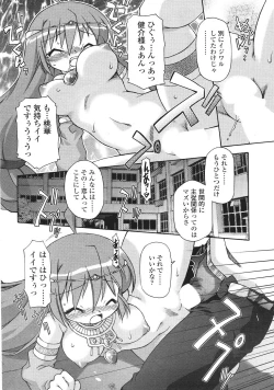 Page 236 of Comic Sigma Volume 2