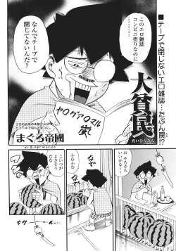 Page 246 of Comic Sigma Volume 2