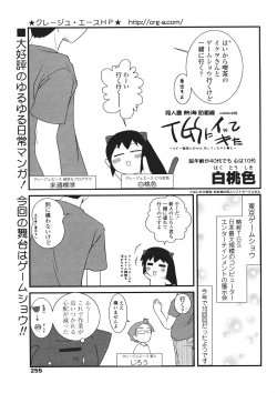 Page 255 of Comic Sigma Volume 2