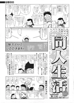 Page 269 of Comic Sigma Volume 2