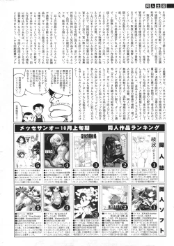 Page 272 of Comic Sigma Volume 2