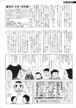 Page 274 of Comic Sigma Volume 2