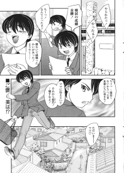 Page 41 of Comic Sigma Volume 2