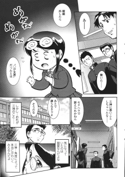 Page 61 of Comic Sigma Volume 2