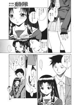 Page 81 of Comic Sigma Volume 2