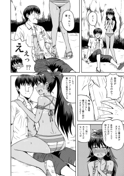 Page 9 of [PLANTSamishiku Nankanai!