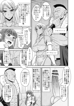 Page 11 of Futanari Quest