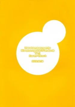 Page 2 of Karen Erect