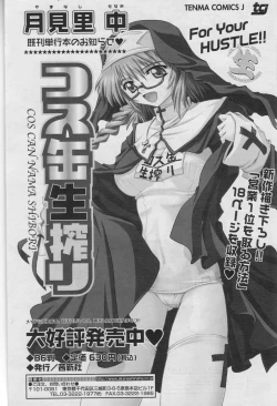 Page 114 of Comic Sigma Volume 3