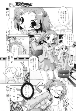 Page 229 of Comic Sigma Volume 3