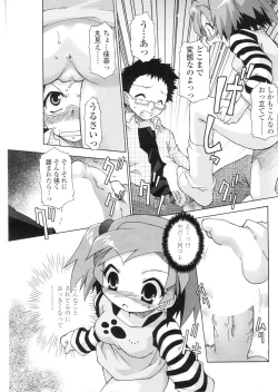 Page 241 of Comic Sigma Volume 3