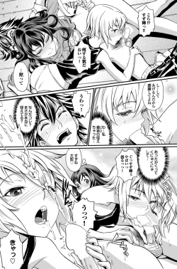 Page 112 of COMIC Purumelo 2012-02