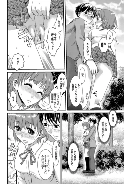 Page 125 of COMIC Purumelo 2012-02