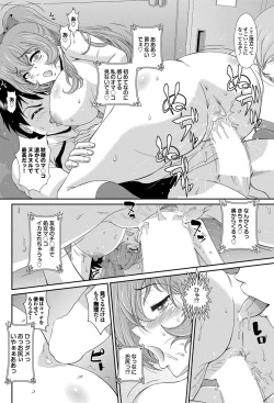 Page 183 of COMIC Purumelo 2012-02