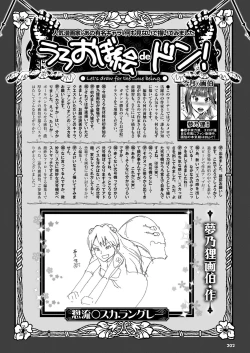 Page 201 of COMIC Purumelo 2012-02