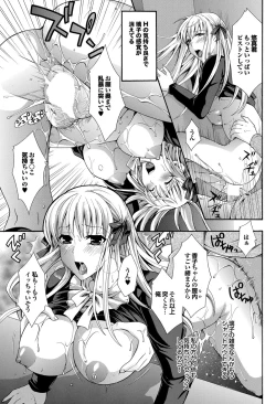 Page 66 of COMIC Purumelo 2012-02