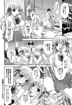 Page 69 of COMIC Purumelo 2012-02