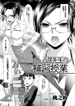 Page 83 of COMIC Purumelo 2012-02