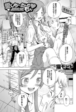 Page 130 of COMIC Purumelo 2012-03