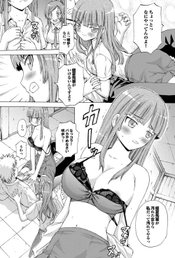 Page 132 of COMIC Purumelo 2012-03