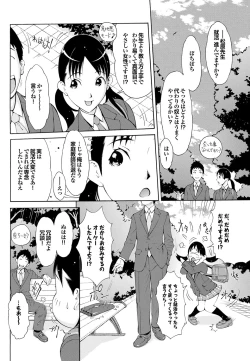 Page 149 of COMIC Purumelo 2012-03