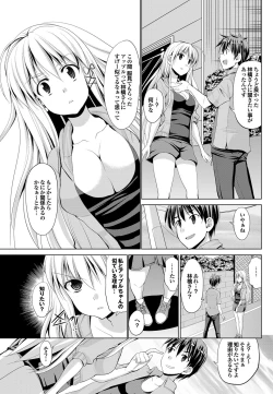 Page 20 of COMIC Purumelo 2012-03