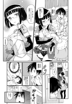 Page 55 of COMIC Purumelo 2012-03