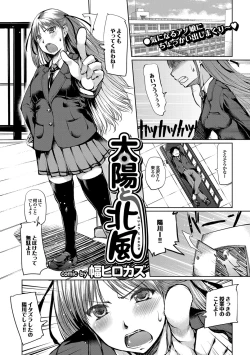 Page 164 of COMIC Purumelo 2012-05