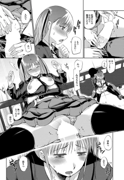 Page 175 of COMIC Purumelo 2012-05