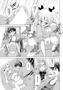 Page 28 of COMIC Purumelo 2012-05