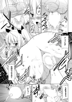 Page 32 of COMIC Purumelo 2012-05