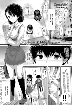 Page 54 of COMIC Purumelo 2012-05