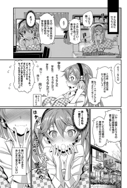 Page 100 of COMIC Purumelo 2012-08