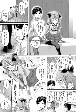 Page 140 of COMIC Purumelo 2012-08