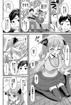 Page 141 of COMIC Purumelo 2012-08