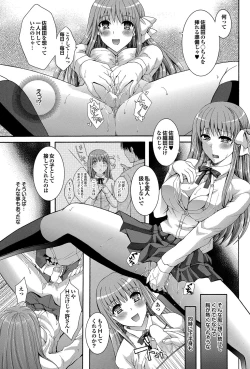 Page 162 of COMIC Purumelo 2012-08