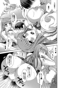 Page 164 of COMIC Purumelo 2012-08