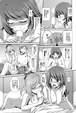 Page 172 of COMIC Purumelo 2012-08