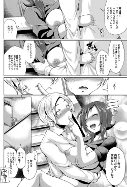 Page 39 of COMIC Purumelo 2012-08