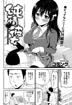 Page 67 of COMIC Purumelo 2012-08